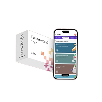 Генетический тест Атлас фото № 9