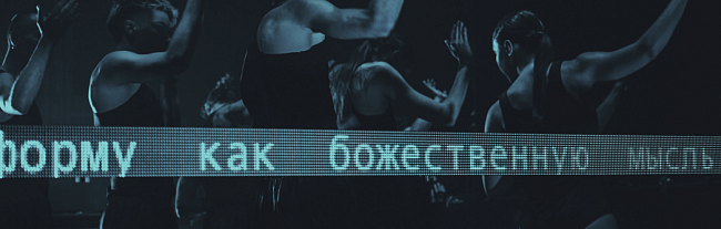 «Пространство — не фон, а соавтор»: команда Silent Opera о том, как устроен перформанс фото № 7