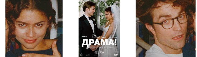 Внимание на экран: что смотреть в апреле фото № 1