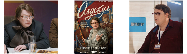 Внимание на экран: что смотреть в сентябре фото № 6