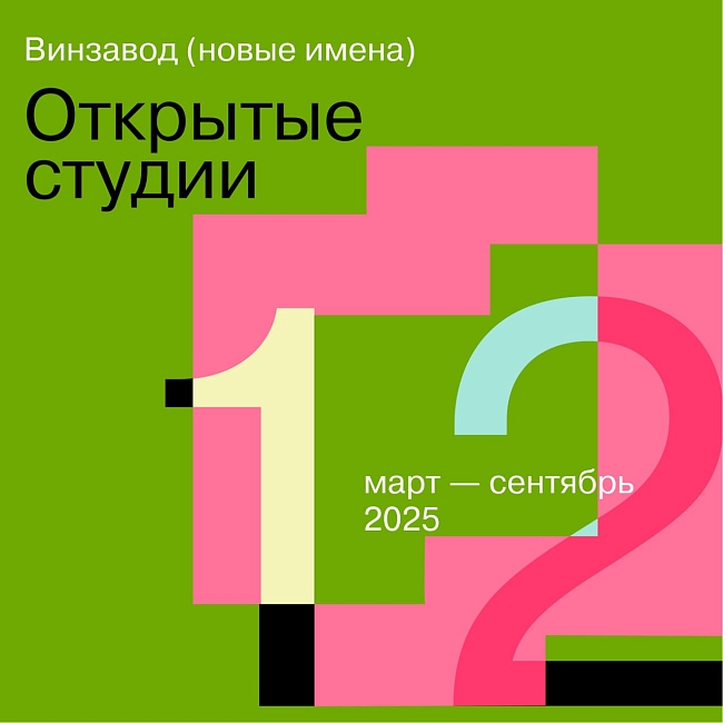 Открытые студи фото № 4