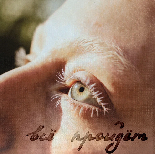 Что мы слушали в марте: музыкальные новинки месяца фото № 5