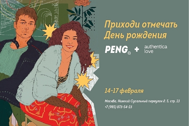 афиша в москве с 11 по 17 февраля: лекции о любви, праздник мидий и новые выставки фото № 11 Афиша в Москве с 11 по 17 февраля: лекции о любви, праздник мидий и новые выставки фото № 11