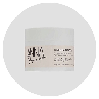 Глиняная маска с гликолевой кислотой и экстрактом икорного лайма ANNA SHAROVA фото № 12