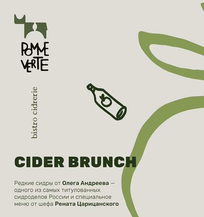 Гастро-неделя: День матери в КМ20, LONDRI x DVK FARM и ранние завтраки в Kislovsky фото № 9