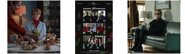 Внимание на экран: что смотреть в январе фото № 2