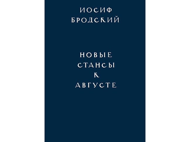 «Школа для дураков», «Сто лет одиночества», «Москва — Петушки»: книжная полка Дениса Власенко фото № 4
