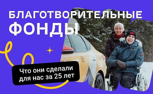 Социальный сервис Яндекса «Помощь рядом» фото № 1