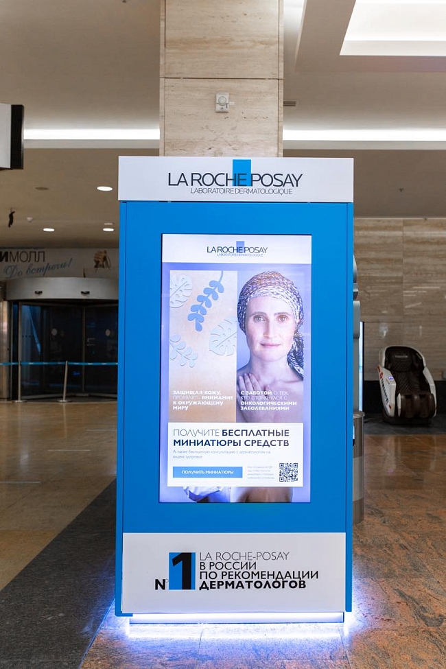 Марка La Roche-Posay поставила в торговых центрах Москвы digital-сэмпломаты для бесплатной диагностики проблем кожи фото № 2