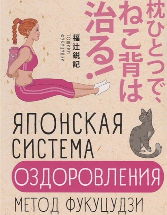 7 японских книг, которые сделают вашу жизнь лучше фото № 5