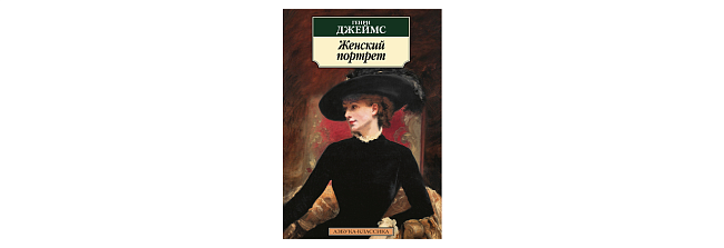 Литературный ликбез: любимые книги Эрнеста Хемингуэя фото № 3