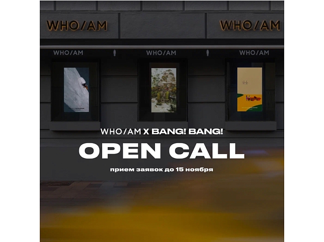 WHO/AM х студия Bang! Bang! фото № 7