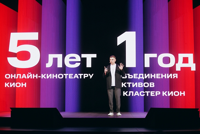 Пятилетие «КИОН» фото № 1