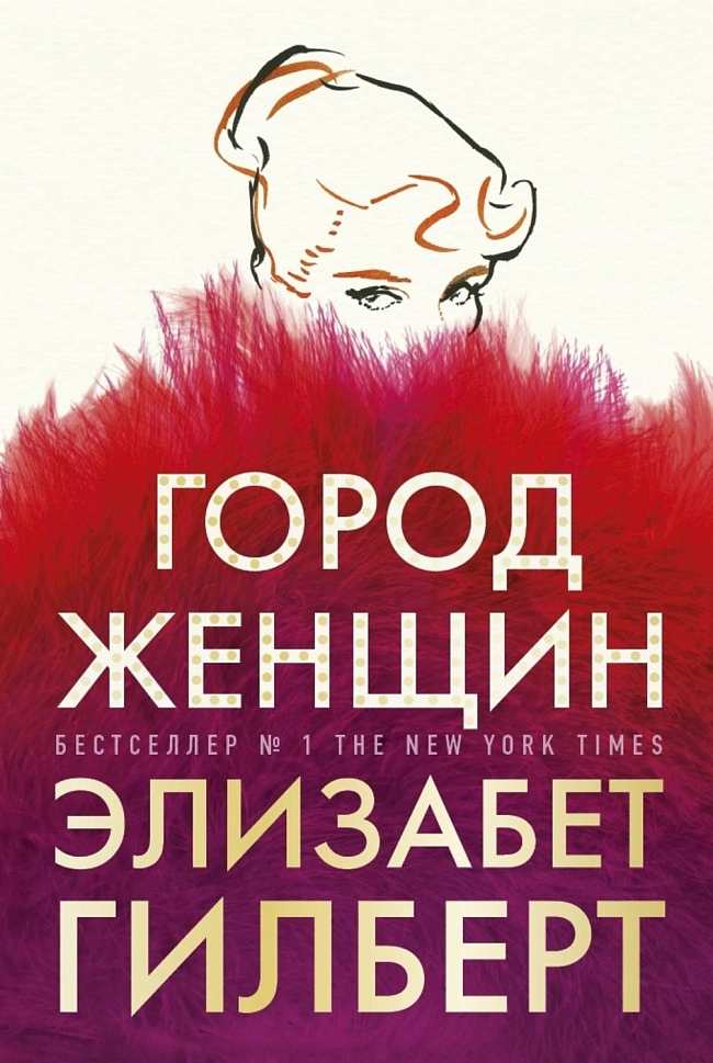 Париж, Рим, Барселона и Нью-Йорк: 8 книг про любимые города фото № 6