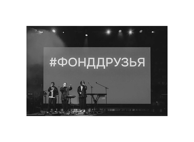 Как прошла VIII Ежегодная премия в области интеллектуального волонтерства «Друзья»