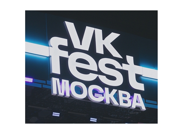 10 идей, чем заняться на VK Fest в Москве