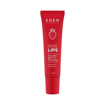 Бальзам для губ EDEN COSMETICS со вкусом клубники фото № 14