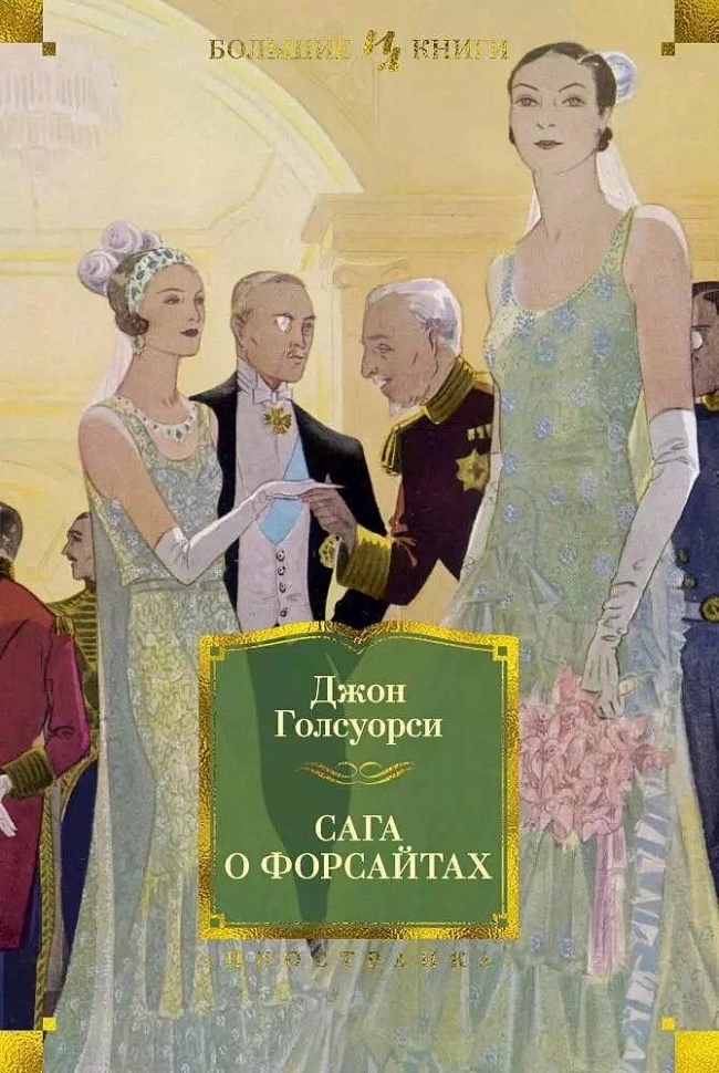 Книжный путеводитель: подборка книг по атмосфере стран фото № 7
