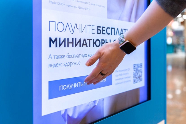 Марка La Roche-Posay поставила в торговых центрах Москвы digital-сэмпломаты для бесплатной диагностики проблем кожи фото № 3