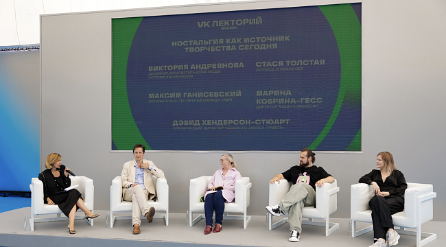 Как прошел VK Fest 2025 фото № 4