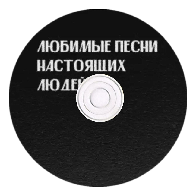 Что слушает ray! фото № 3