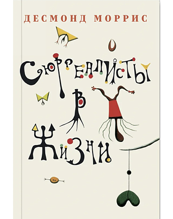 выбор: шесть must-read книг про искусство и не только фото № 8 Выбор: шесть must-read книг про искусство и не только фото № 8