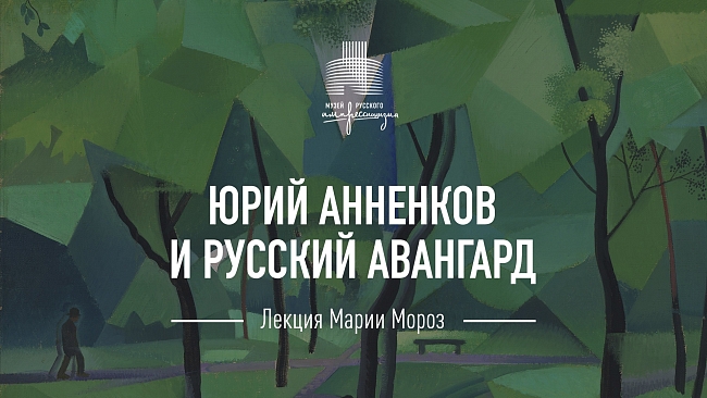 Чем заняться в самоизоляции 4–10 мая: музыка героев, лекции об авангарде и добрые дела фото № 3