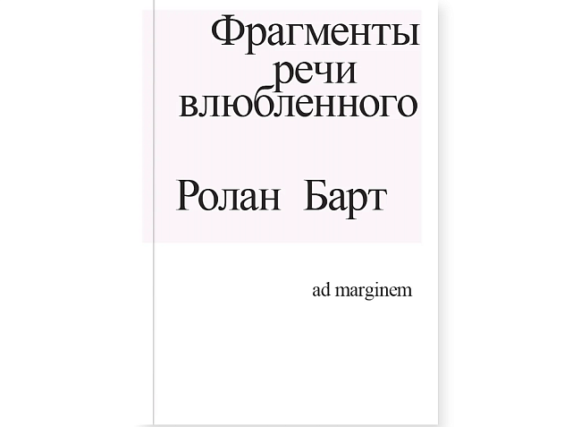 Must read: Ах Астахова советует 7 настольных книг с атмосферой осени фото № 2