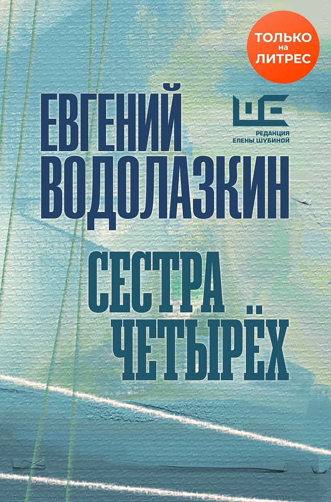 На пляже, на даче и дома: 10 книг-бестселлеров этого лета фото № 7