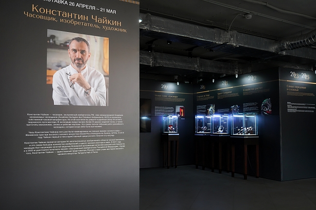Выставка «Константин Чайкин: часовщик, изобретатель, художник» при поддержке компании AllTime фото № 1