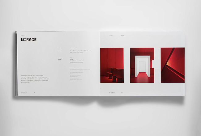 В фокусе: 5 новых книг об архитектуре и дизайне фото № 1