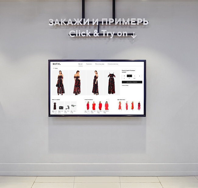 Ретейл-площадка BUTIK представила цифровые примерочные нового типа фото № 1
