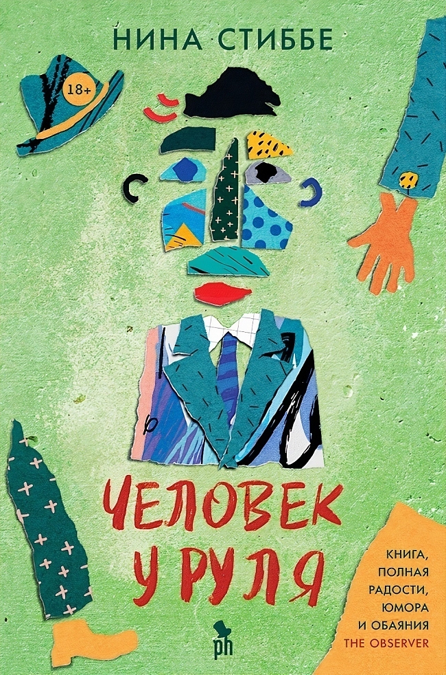 5 книжных новинок для летних вечеров фото № 2