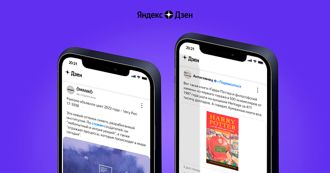 Встречайте обновление бота Яндекс.Дзен для Telegram-каналов фото № 1