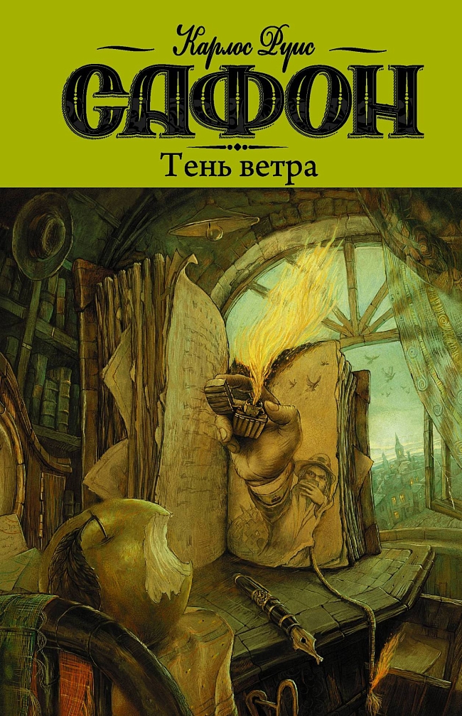 Париж, Рим, Барселона и Нью-Йорк: 8 книг про любимые города фото № 7
