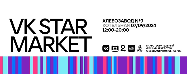 VK Star Market фото № 7