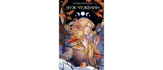 5 книжных новинок, вдохновляющих на перемены фото № 3