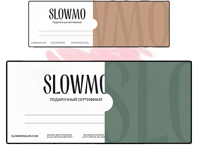 Подарочные сертификаты, Сеть пространств красоты SLOWMO Beauty & Cosmetology фото № 17