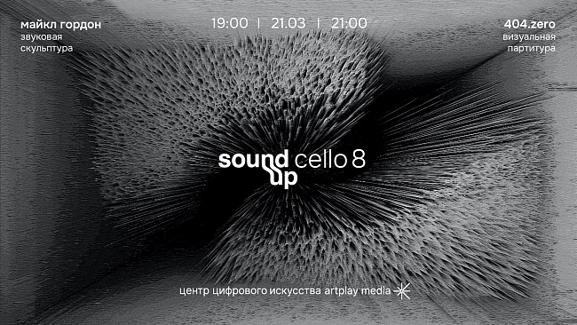 SOUND UP фото № 6