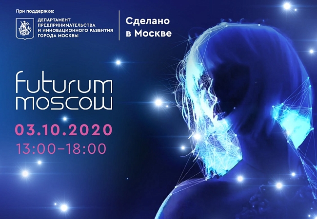 Планы на выходные: посмотреть выставку-презентацию молодых дизайнеров и художников Futurum Moscow фото № 1