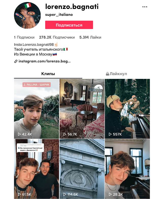 За какими микроинфлюенсерами стоит следить в TikTok фото № 5