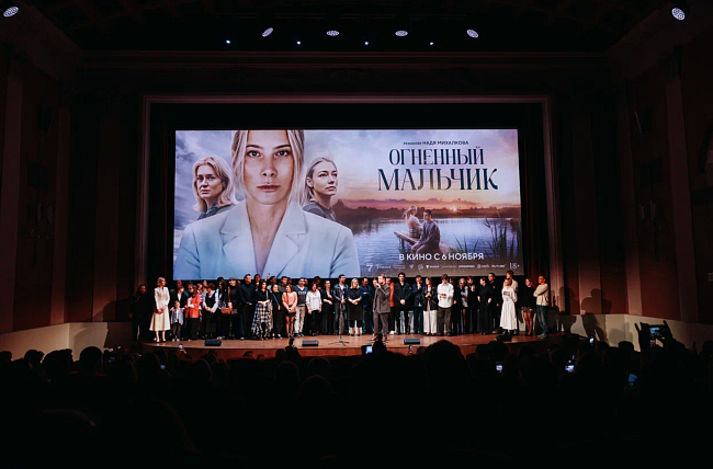 Как прошла премьера драмы «Огненный мальчик» фото № 1