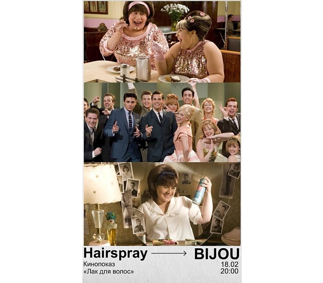 Bijou «Лак для волос» фото № 2