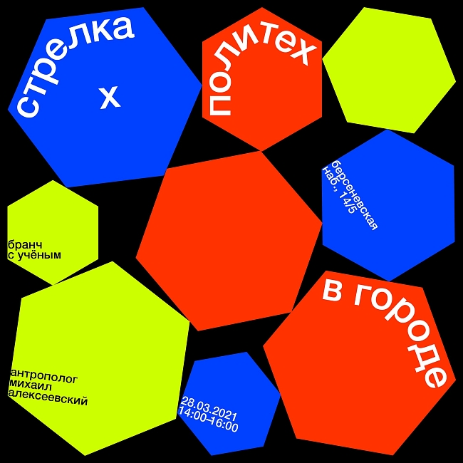 Афиша 22–27 марта: День театра, бранчи и камерные концерты фото № 3