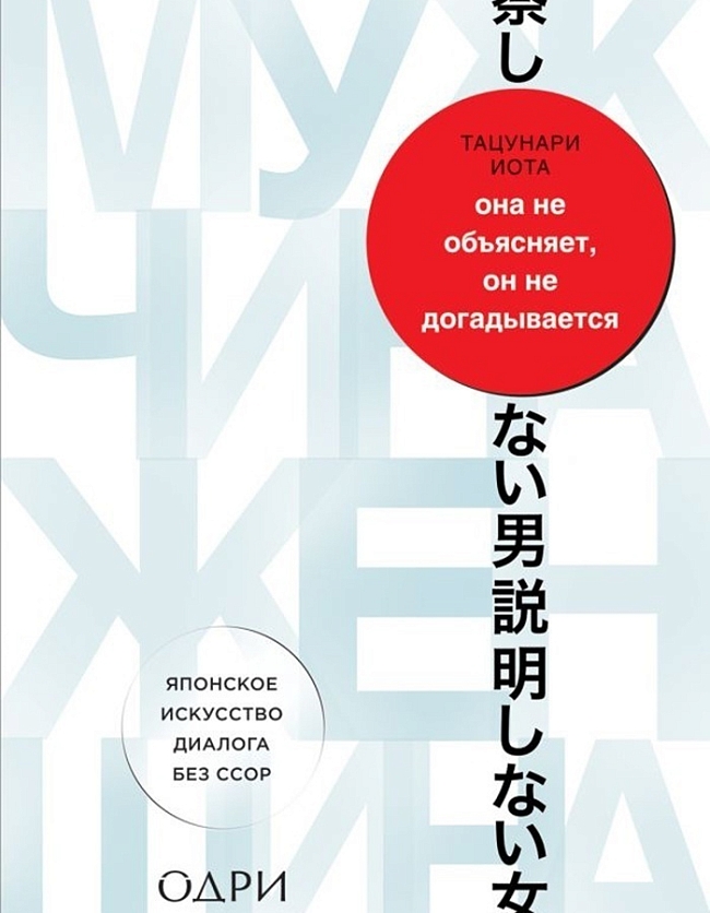 7 японских книг, которые сделают вашу жизнь лучше фото № 3
