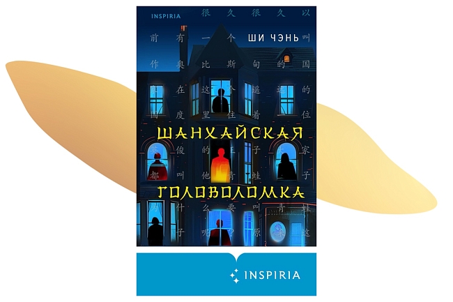 Не Кристи единой: выбираем современный детектив на осень фото № 6