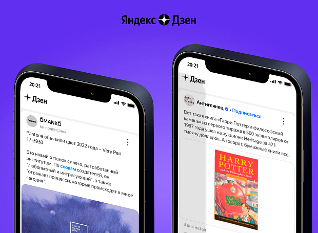 Встречайте обновление бота «Яндекс.Дзен» для Telegram-каналов 
