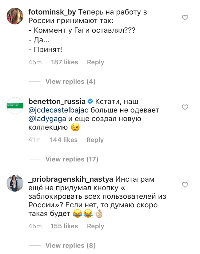 Русские защищают Ирину Шейк под постом Леди Гаги в Instagram фото № 3