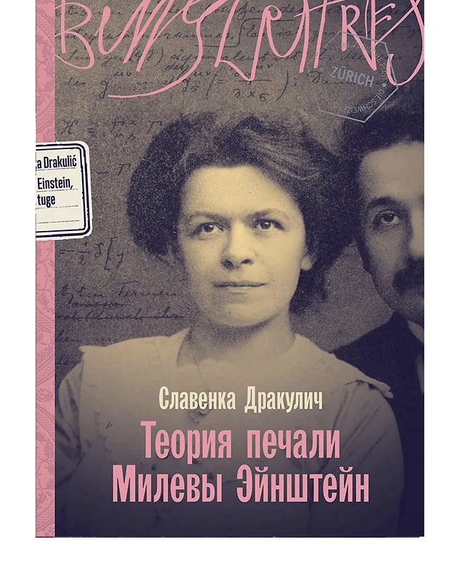 Сила характера: что читать о Мерил Стрип, Коко Шанель и других выдающихся женщинах фото № 4