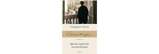 Литературный ликбез: любимые книги Эрнеста Хемингуэя фото № 2